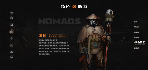创世战车手游