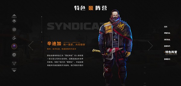 创世战车手游