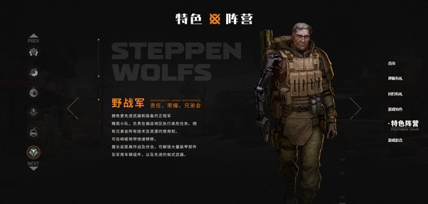 创世战车手游