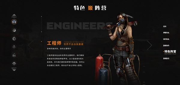 创世战车手游