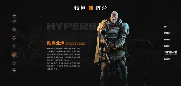 创世战车手游