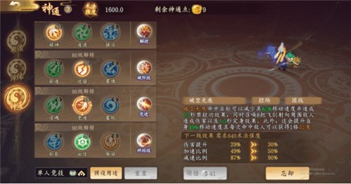 太古妖皇诀