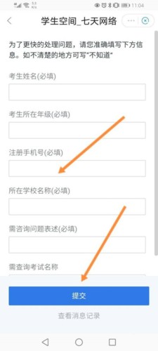 七天学堂最新版
