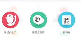 顺丰速运单号查询app