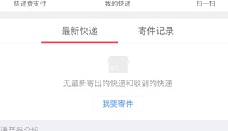 顺丰速运单号查询app