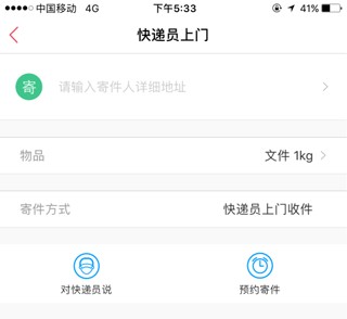 顺丰速运单号查询app