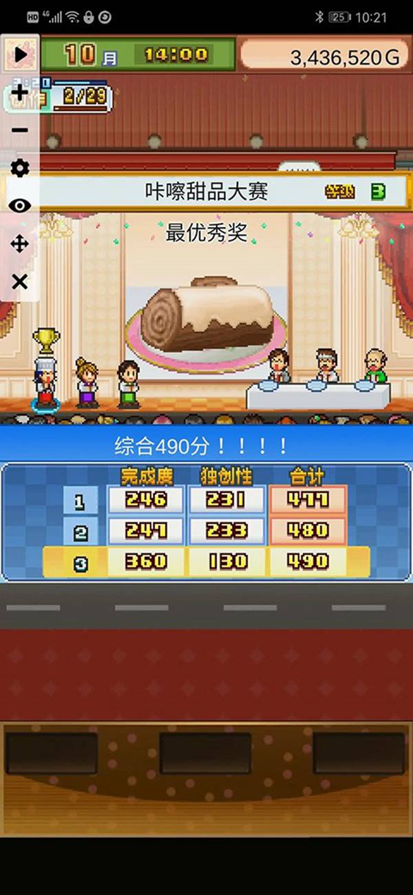 创意蛋糕店中文版