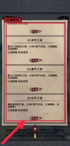 少年侠客最新版