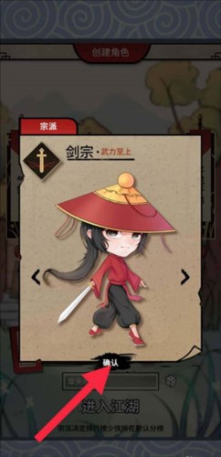 少年侠客最新版