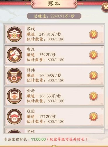 我是大东家折扣版