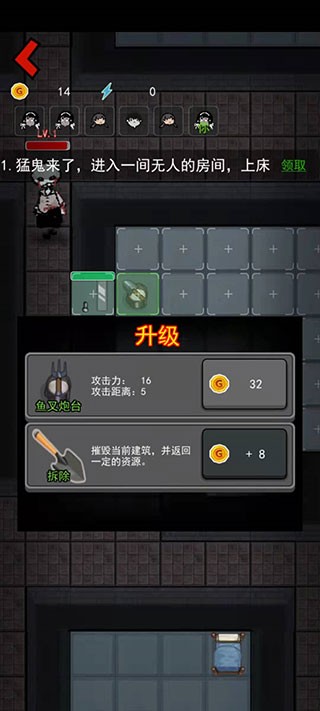 猛鬼宿舍游戏免费版