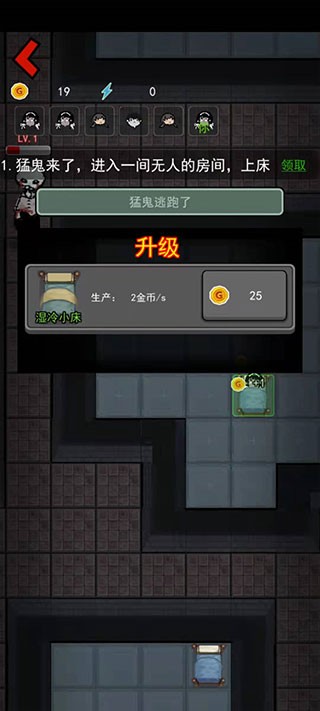 猛鬼宿舍游戏免费版