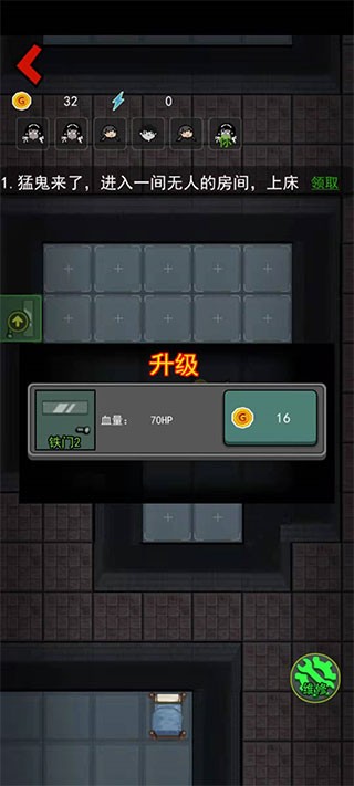 猛鬼宿舍游戏免费版