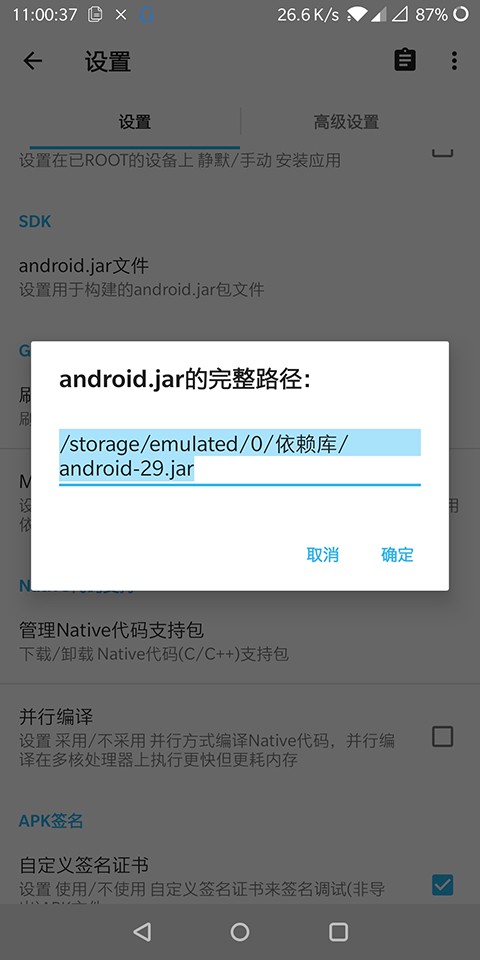 AIDE编程