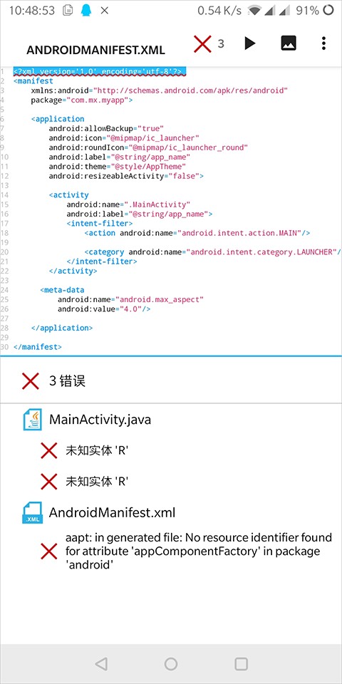 AIDE编程