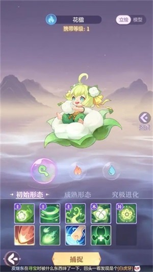 长安幻想官服
