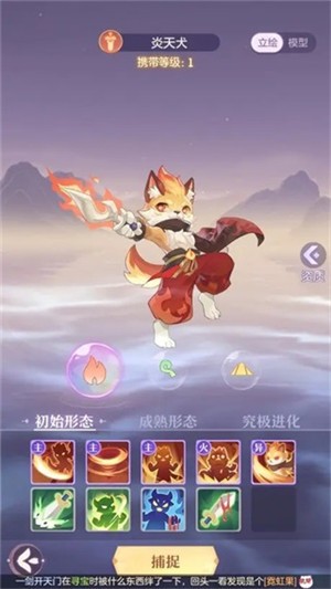 长安幻想官服