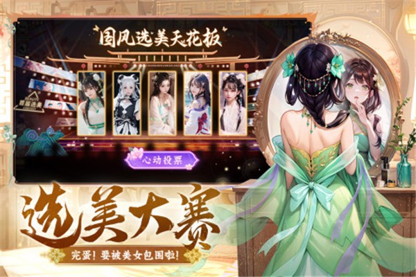 长安幻想官服