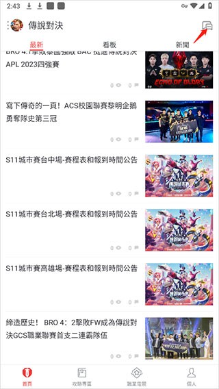 Garena官方版