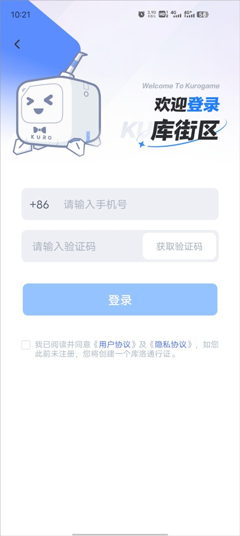库街区最新版