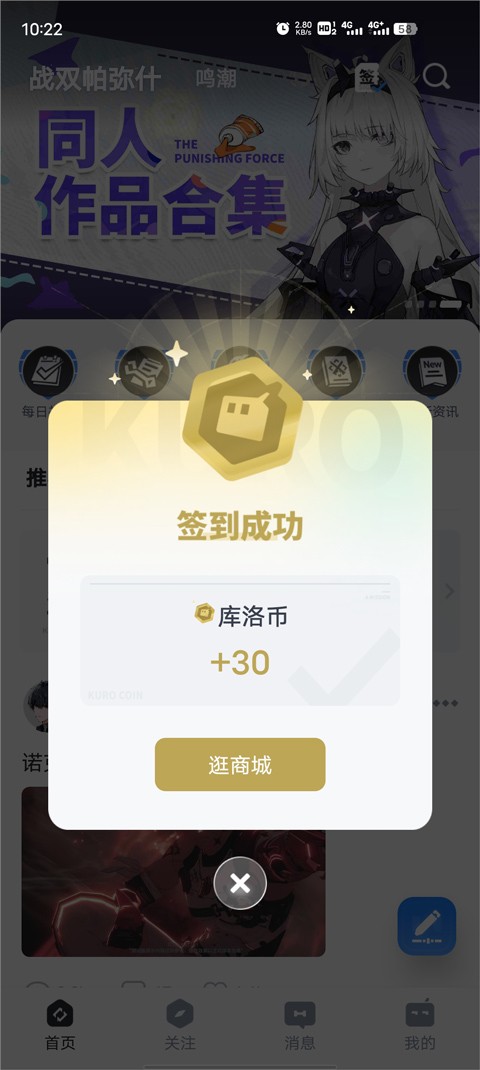 库街区最新版