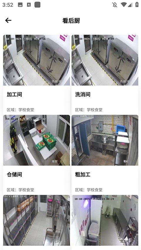 舌尖安全网安卓版