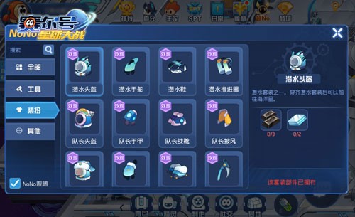 赛尔号星球大战华为版