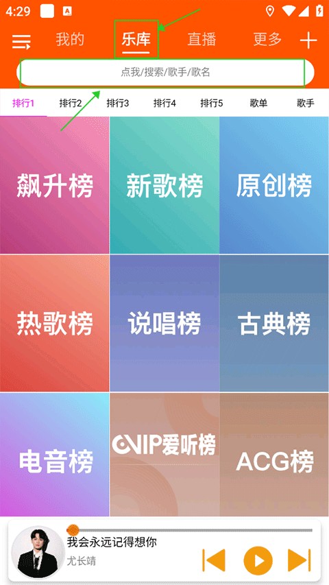全民音乐