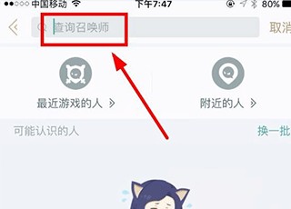 掌上英雄联盟官方版