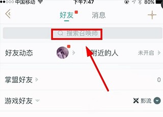 掌上英雄联盟官方版