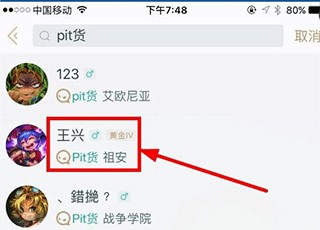 掌上英雄联盟官方版
