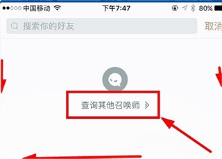 掌上英雄联盟官方版