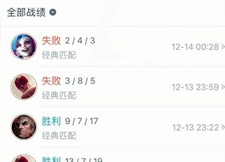掌上英雄联盟官方版