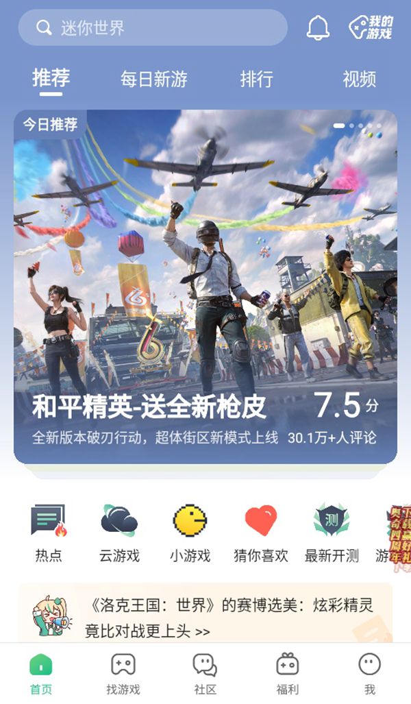 4399游戏盒最新版