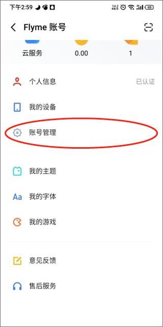 魅族游戏中心官方版
