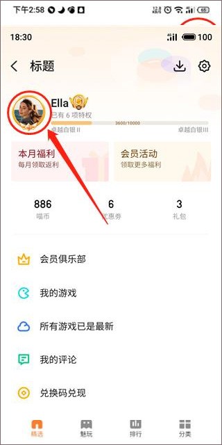 魅族游戏中心官方版