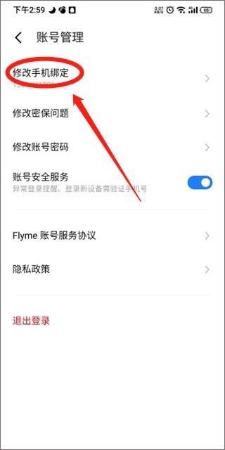 魅族游戏中心官方版