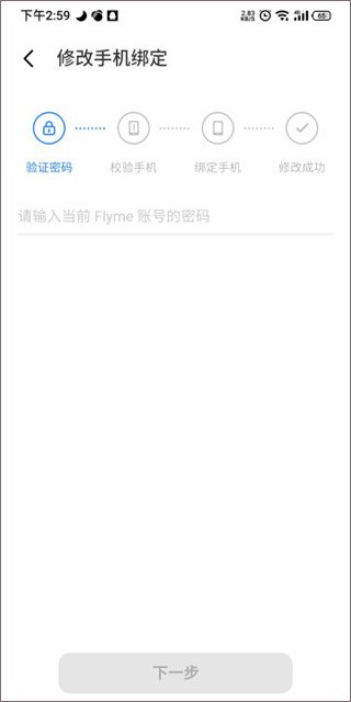 魅族游戏中心官方版