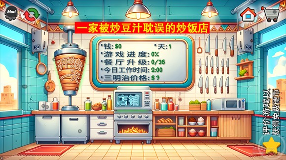 国潮沙威玛传奇