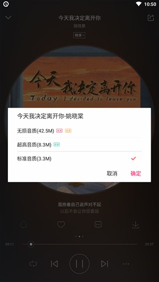 爱听音乐最新版