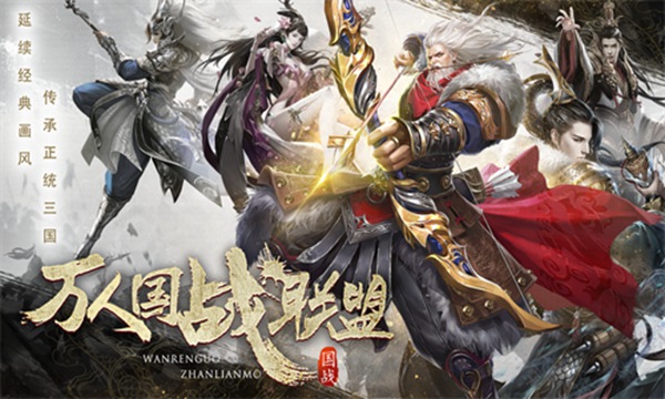 三国傲世无双手游