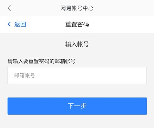 网易邮箱大师