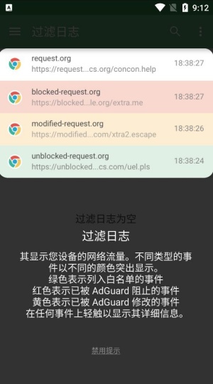 AdGuard广告拦截器