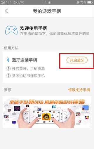 悟饭游戏厅安卓版