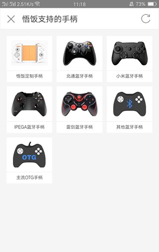 悟饭游戏厅安卓版