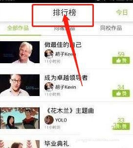 英语趣配音免费版
