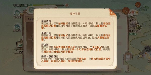 森之国度OPPO版