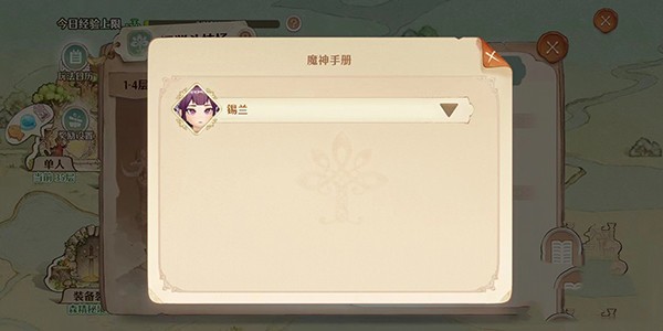 森之国度OPPO版
