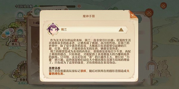 森之国度OPPO版