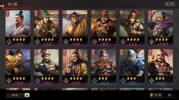 三国志灵犀版